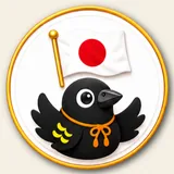 自分の番のボタン(日本の旗のカラス)